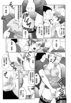 Page 73 of Kan no Arashi Nikuduma Ryoujoku Jigokuhen Ch. 1-5