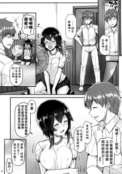 Page 3 of Hayasui to Ichaicha Shitai!!
