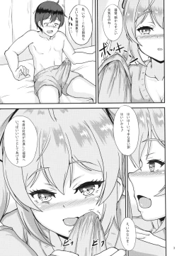 Page 4 of Murasame to ii Koto Shiyo？