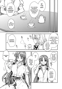Page 6 of Sakuyasan