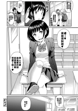 Page 20 of Doutei Quest