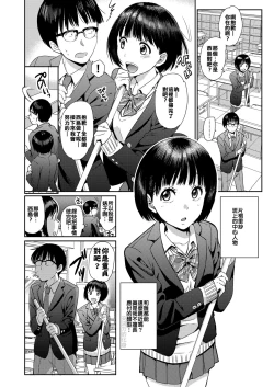 Page 2 of Doutei Quest