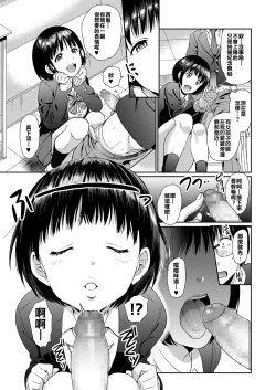 Page 5 of Doutei Quest