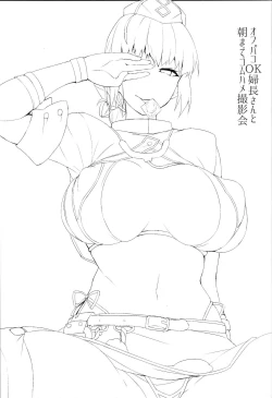 Page 2 of Ofupako OK Fuchou-san to Asamade Gomu Hame Satsueikai