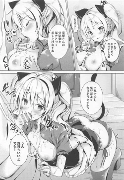 Page 5 of Kashima Neko Cafe