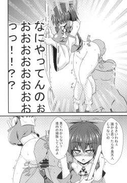 Page 3 of Oppai Tenshi no Saiminx