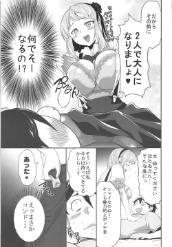 Page 8 of Saimin ni Kakatta Hotaru-san ni Osowareru Hon