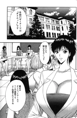 Page 160 of Pururun Seminar 4