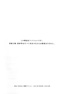 Page 200 of Pururun Seminar 4