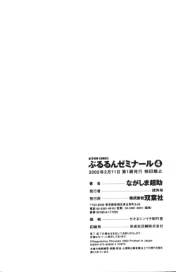 Page 201 of Pururun Seminar 4