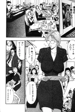 Page 27 of Pururun Seminar 4