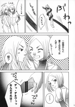 Page 12 of Claymore no 3P Bon DX