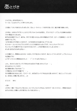 Page 36 of Claymore no 3P Bon DX