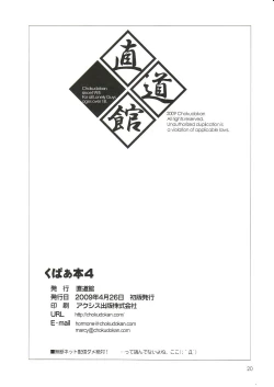 Page 21 of Kupaa Bon 4