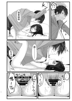 Page 27 of Nitamonodoosi Sousyuuhenn