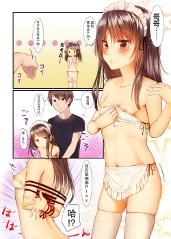 Page 4 of Nitamonodoosi Sousyuuhenn