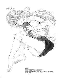 Page 61 of Nitamonodoosi Sousyuuhenn