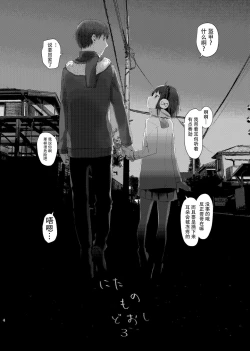 Page 63 of Nitamonodoosi Sousyuuhenn