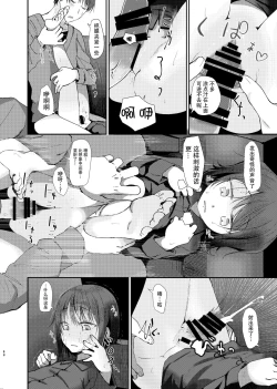 Page 69 of Nitamonodoosi Sousyuuhenn