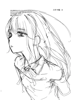 Page 81 of Nitamonodoosi Sousyuuhenn