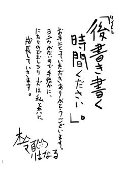 Page 92 of Nitamonodoosi Sousyuuhenn