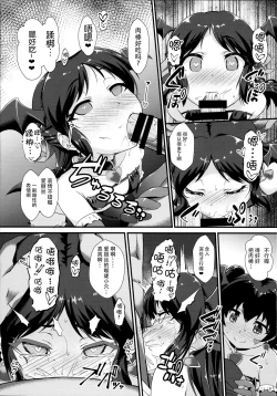 Page 15 of Saimin Arisu