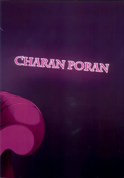 Page 28 of Saimin Arisu