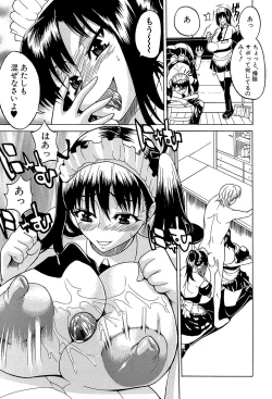 Page 108 of GIANTESS