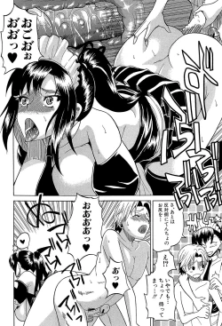 Page 117 of GIANTESS