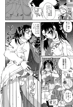 Page 128 of GIANTESS