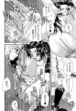 Page 143 of GIANTESS