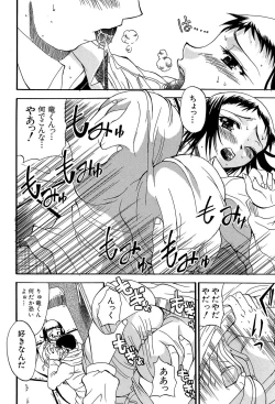 Page 155 of GIANTESS