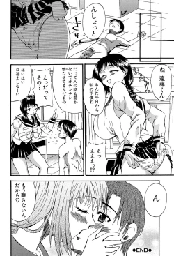 Page 185 of GIANTESS