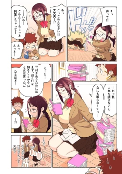 Page 16 of 憧れの彼女が妄想よりエロすぎるッ! ～お互いを知るにはまずセックスでイクことから!?～ 第1-2話