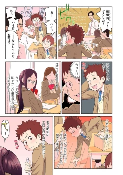 Page 5 of 憧れの彼女が妄想よりエロすぎるッ! ～お互いを知るにはまずセックスでイクことから!?～ 第1-2話