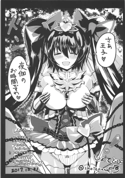 Page 22 of Junjou Heart Princess