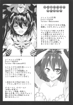 Page 23 of Junjou Heart Princess