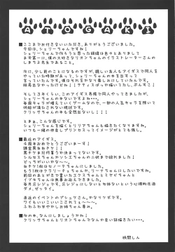 Page 24 of Junjou Heart Princess