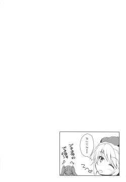 Page 5 of Junjou Heart Princess