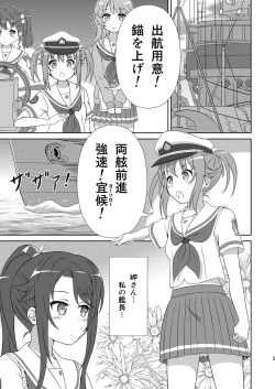 Page 2 of Souya x Misaki 2