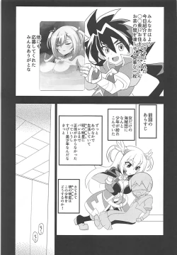 Page 15 of Punipuni Macaron