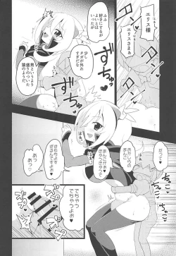 Page 20 of Punipuni Macaron