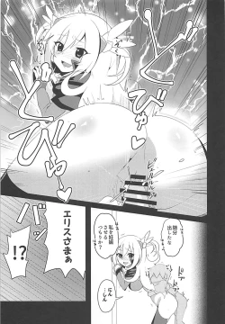 Page 21 of Punipuni Macaron