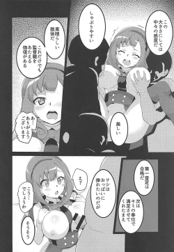 Page 5 of Punipuni Macaron