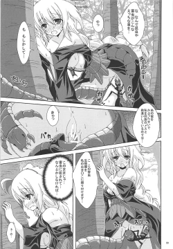 Page 8 of Tokushu Ninmu wa Kiken ga Ippai