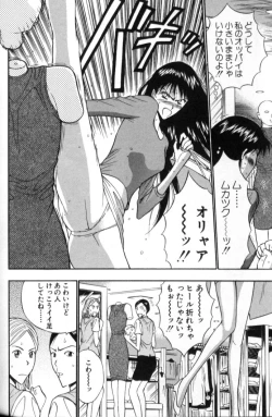 Page 111 of Pururun Seminar 5