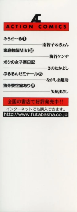 Page 3 of Pururun Seminar 5