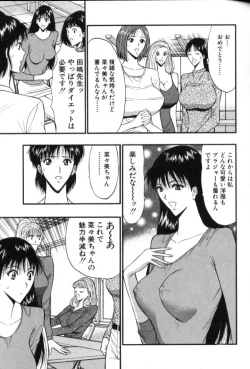 Page 96 of Pururun Seminar 5