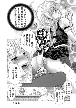 Page 27 of Miwaku no Shadow