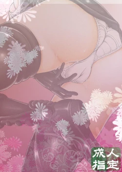 Page 60 of Miwaku no Shadow